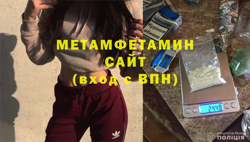 Метамфетамин мет  Шелехов 